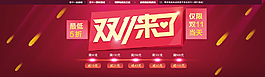 雙十一來了 最低五折圖片