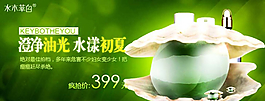 淘宝美妆海报图片
