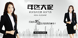 女士西服海報圖片