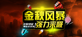 淘寶吸塵器海報圖片