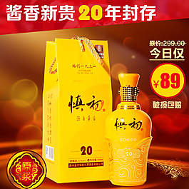 白酒直通車圖片