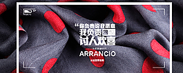 圍巾banner圖片