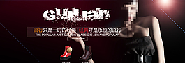 淘寶banner圖片