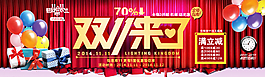 海報(bào)圖片
