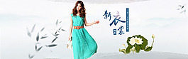 淘寶天貓秋季外套秋裝女裝海報(bào)店鋪psd