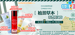淘宝京东护肤品促销海报图片
