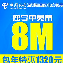 淘寶寬帶主圖圖片