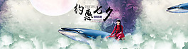 淘寶天貓七夕情人節(jié)首頁海報(bào)psd模板