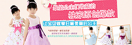 全屏海報童裝圖片