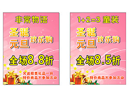 非常物語(yǔ)圣誕元旦圖片