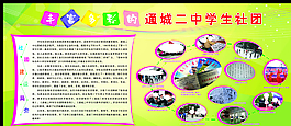 学生社团建设简介图片