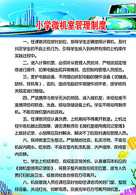 制度展板圖片