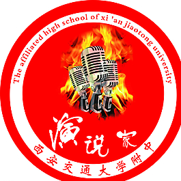演說家標志圖片