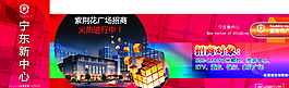 房地產(chǎn)圍擋圖片