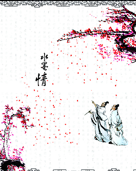 水墨情圖片