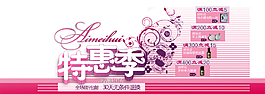 淘宝京东护肤品促销海报图片