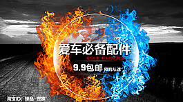 霸氣的淘寶海報(bào)圖片