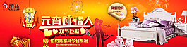 淘寶情人節(jié)圖片