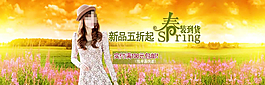 淘寶春季首頁(yè)圖片