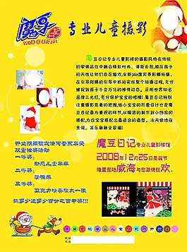 兒童攝影模板