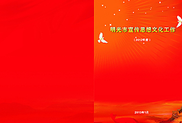 畫冊封面圖片