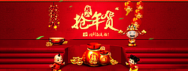 羊年搶年貨喜慶海報圖片