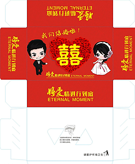 将爱情进行到底图片