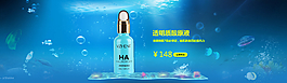 化妝品banner 通欄海報(bào)圖片