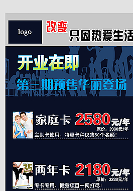 開業(yè)展架圖片