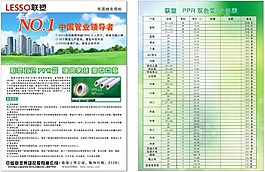 彩頁 DM單  公司企業(yè)簡介
