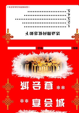 宴会城纸巾袋设计图片