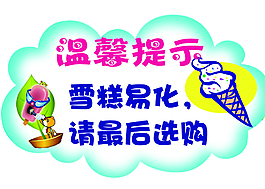 溫馨提示牌圖片