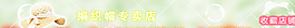 淘寶針織帽店標(biāo)banner模板圖片