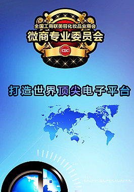 微信 營銷 二維碼 招商 平臺 互聯網