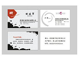 公司名片圖片