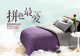 四件套圖片
