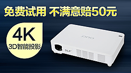 OUO投影儀