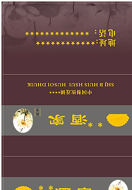 酒家紙巾袋設(shè)計(jì)圖片