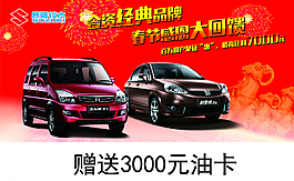 昌河鈴木車頂牌圖片