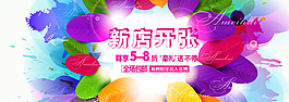 淘寶首頁(yè)海報(bào) 店鋪裝修圖片