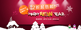 淘寶首頁海報 店鋪裝修圖片