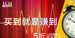 淘寶首頁海報 店鋪裝修圖片