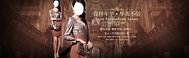 淘寶女裝海報(bào)