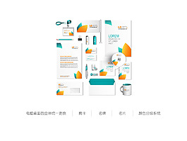 企業VI設計樣圖