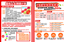 保險單頁圖片