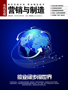 行業(yè)內(nèi)刊圖片