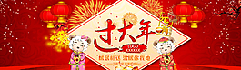 過大年圖片