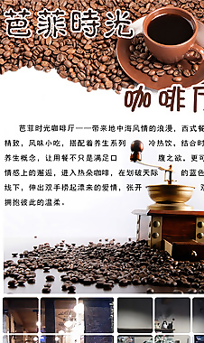 咖啡廳廣告圖片