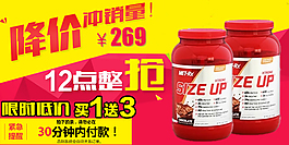 天貓活動(dòng)圖