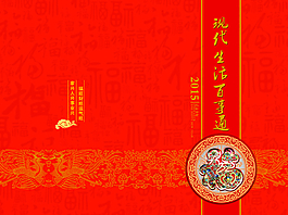現(xiàn)代生活百事通封皮圖片